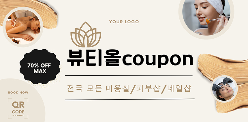 뷰티올상품권 이미지